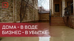 Дагестанцы подсчитывают ущерб после стихии