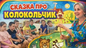 Сказки с волшебными музыкальными инструментами