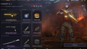 Warface Событие Золото -75)))