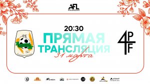 "Кубань Елизаветинская" - "4PF" | Весенний кубок