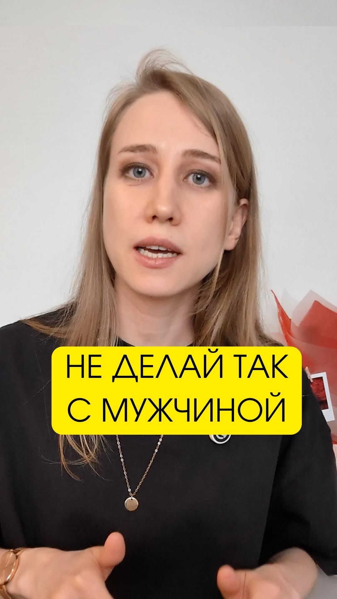 7 ошибок в общении с мужчиной