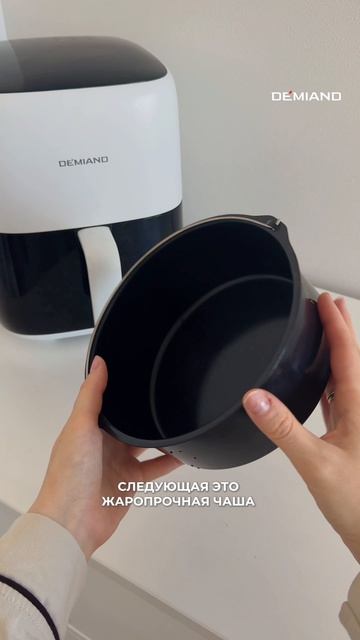 Обзор форм для аэрогриля DEMIAND