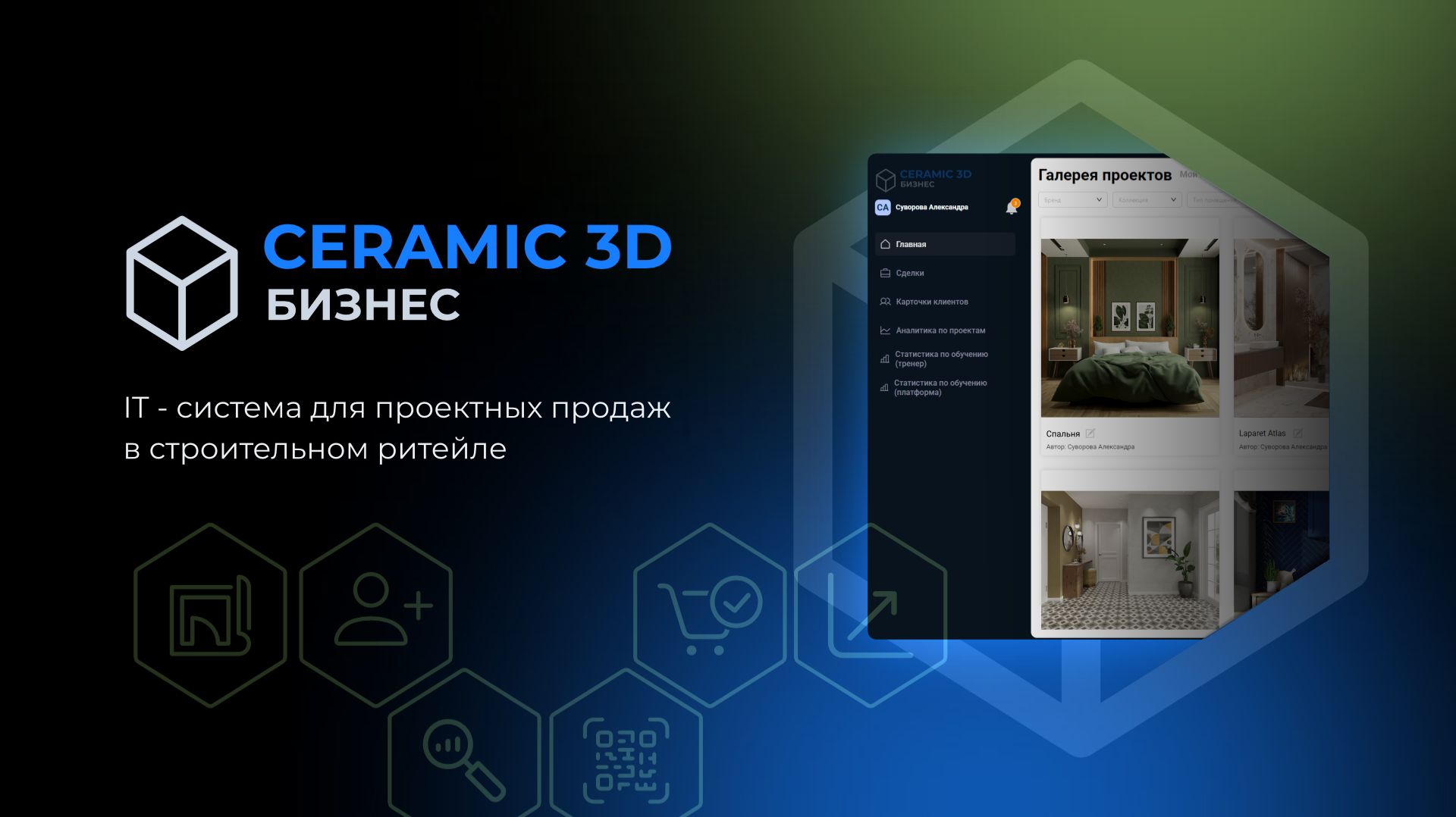 Презентационный Ролик | Ceramic 3D Бизнес