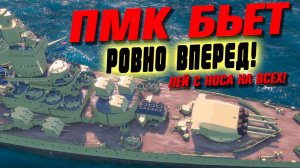 ARTOIS - НОВЫЙ НЕОБЫЧНЫЙ ПРЕМ ЛИНКОР 9-ГО УРОВНЯ НА ДЕНЬ КОСМОНАВТИКИ ⚓ Мир кораблей