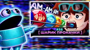 Смотрим 55 и 56 серию Мастерской 47