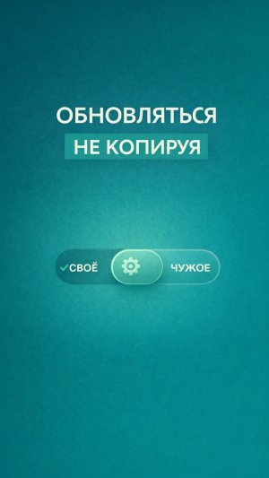 Модернизация без вестернизации!