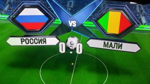 Футбол. Россия - Мали