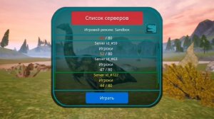 Будет выживание тёрки и гнездование с вами