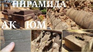 Впервые- Пирамида Ак Юм в Камбодже- Огромный нелингам-  Дикая реставрация- от 12 янв 2024