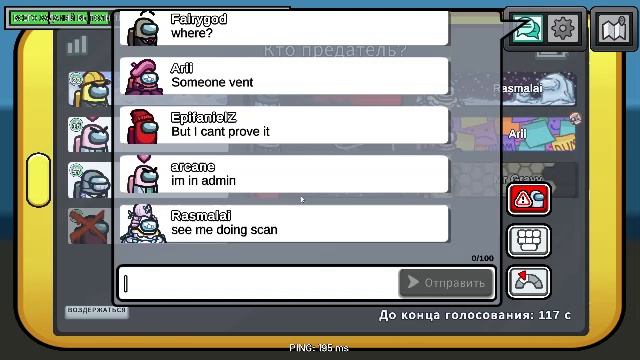 Among us часть 9