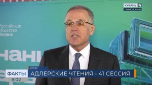 В Сочи обсудили вопросы взаимодействия личности, общества и государства