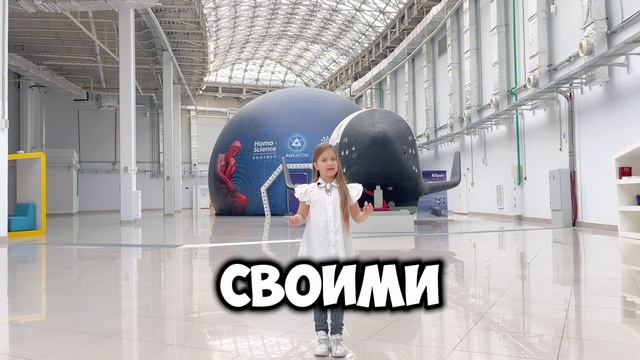 Если бы я была мэром