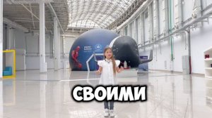 Если бы я была мэром