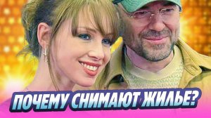 Дибровой и миллиардеру Товстику приходится снимать жилье 🔥 Новости Шоу Бизнеса