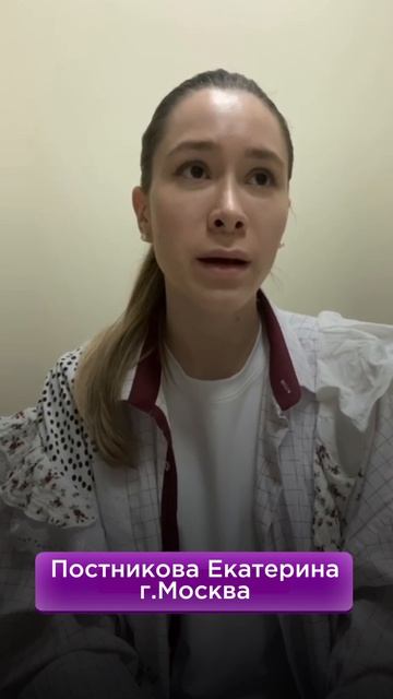 Отзыв о программе СТЛ Постникова Екатерина