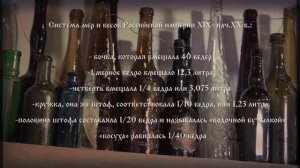 Ревизские сказки. 4 серия