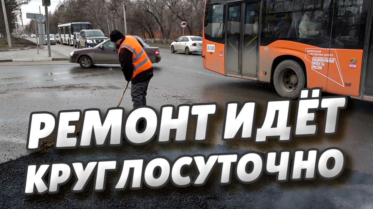 Начался аварийно-восстановительный ремонт основных городских магистралей