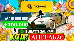 Промокоды в Grand Mobile на АПРЕЛЬ 2026. Новые промокоды Гранд Мобайл на апрель