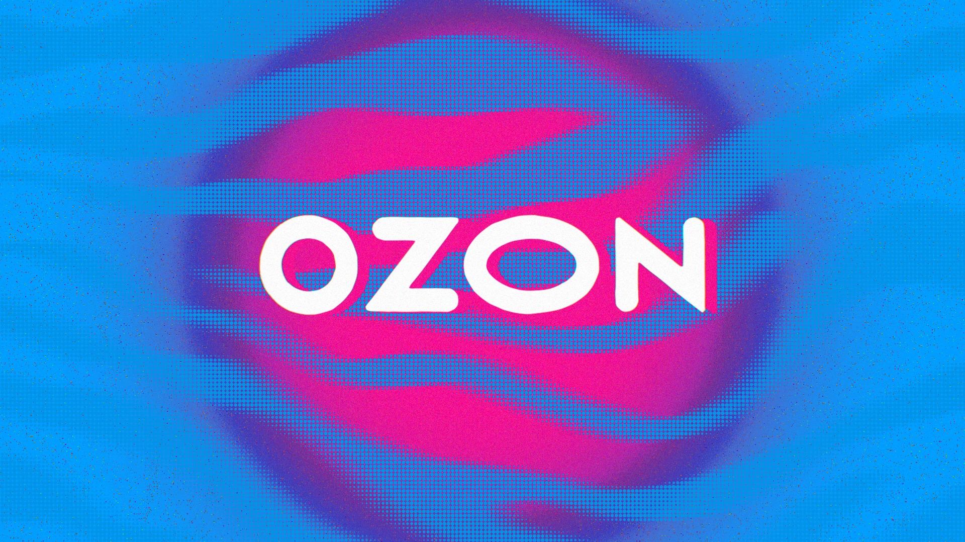 Открываем посылку с OZON.