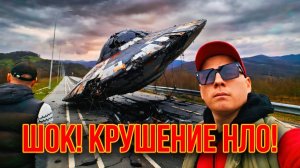 с-400 сбили нло шок