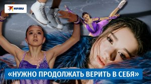 Камила Валиева: лёд и слава