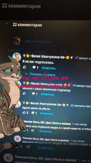 ты чего :_0 (это под видео Рокси)