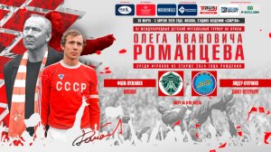 09.00 | ФШМ-ЛУЖНИКИ Москва – ЛИДЕР-КУПЧИНО Санкт-Петербург | Матч за 9-16 места | Поле 1