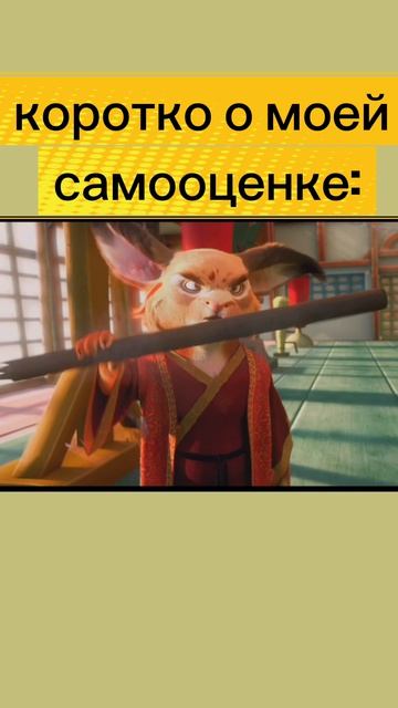 Коротко о моей самооценке  😅