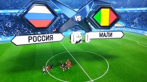 Футбол.Товарищеский матч Россия - Мали