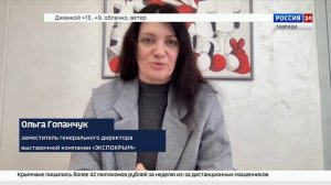 С 8 по 9 апреля в Крыму впервые пройдёт форум эстетической медицины