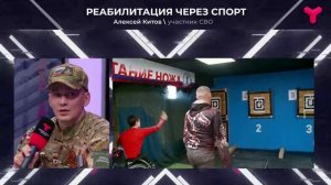 Опыт участника СВО