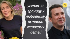Экс-жена Андрея Мерзликина выбрала жить для себя и после развода уехала за границу к любовнику