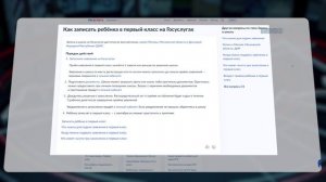 Скоро в школу