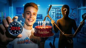 КТО БЫСТРЕЕ СОБЕРЁТ САМОКАТ — ЗАБИРАЕТ ЕГО