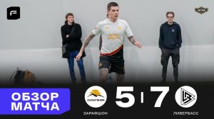 Зарафшон 5-7 Ливербасс Обзор голов матча