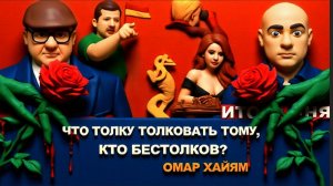 МОСИЙ : ЗЕЛЕНОЕ ХАМЛО. На фронте движение. Консул без "лифчика". ИРАН ДЕРЖИТСЯ, НО НА НИТКЕ