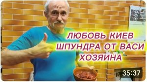 САМВЕЛ АДАМЯН, ЛЮБОВЬ КИЕВ, ШПУНДРА, РЕЦЕПТ ОТ ВАСИ ХОЗЯИНА..