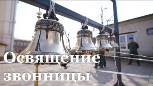 В Старобельске состоялось освящение звонницы полевого храма танкового полка