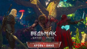 Ожившие сказки:)►Ведьмак 3: Кровь и вино #24