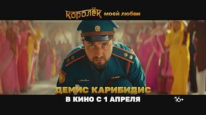 Королёк моей любви с 1 апреля