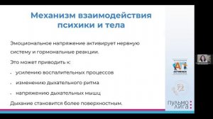 1. Дышать свободно