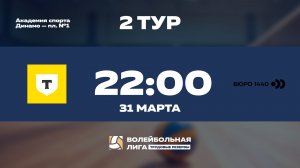 2 тур | Т-Банк - ООО «Бюро 1440»