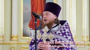 Проповедь в 5-ю Неделю Великого поста. Преподобной Марии Египетской.