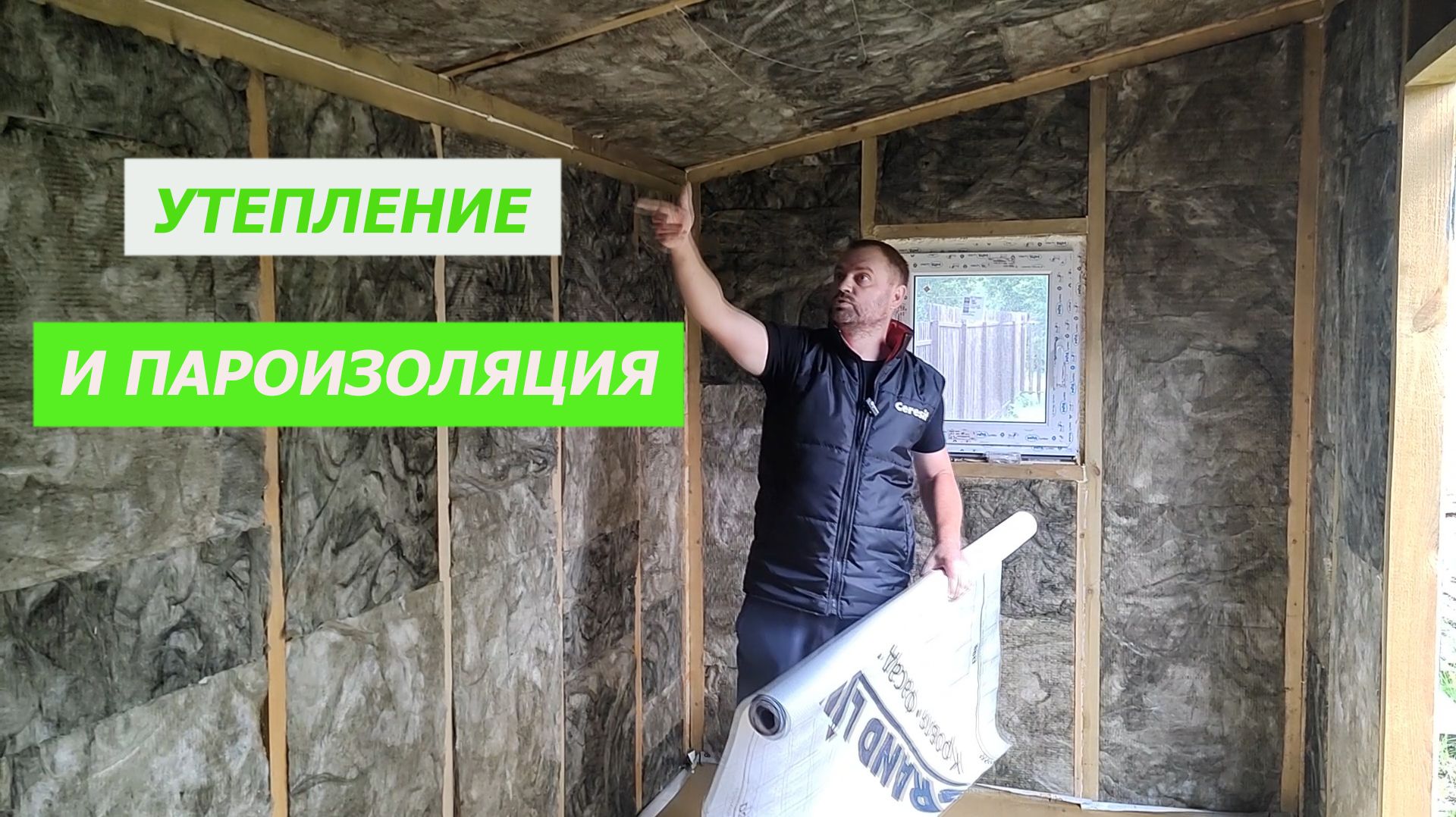 Как правильно смонтировать утеплитель и пароизоляцию. Секреты монтажа.