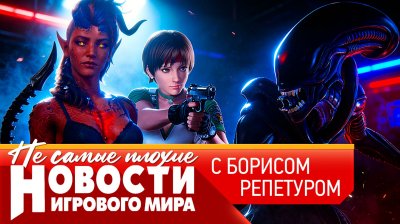 Игровые новости и обзоры