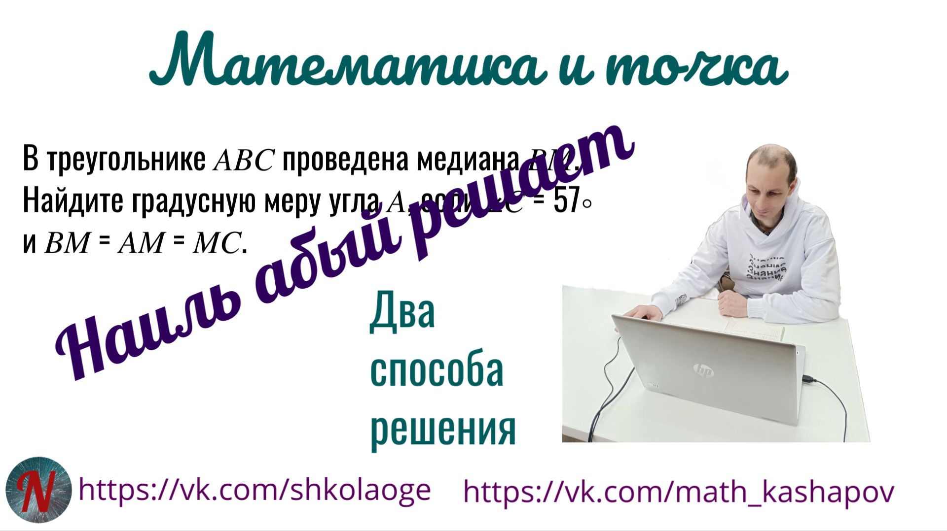 Новая геометрическая задача из сайта ФИПИ Только для учеников