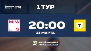 1 тур | MTS WEB SERVICES - Т-Банк