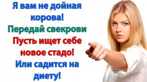 Что значит нет денег? Ты всегда помогала! Чтобы завтра нашла! | История из жизни | Жизненная История