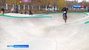 Стало известно, когда откроются экстрим-площадки в парке имени Кирова