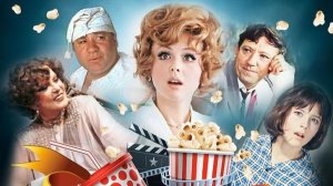 Лучшие песни нашего кино - Киноконцерт